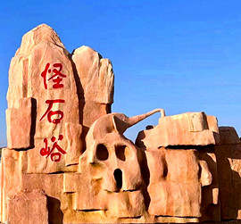 The Fantastic Stone Gorge